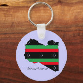 Porte-clés République libyenne (drapeau sur la carte) (Recto)