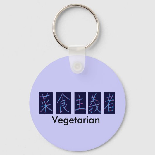 Porte-clés Riyah-Li Designs Kanji végétarien (Recto)