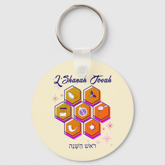 Porte-clés Rosh Hashanah L'SHANAH TOVAH (Recto)