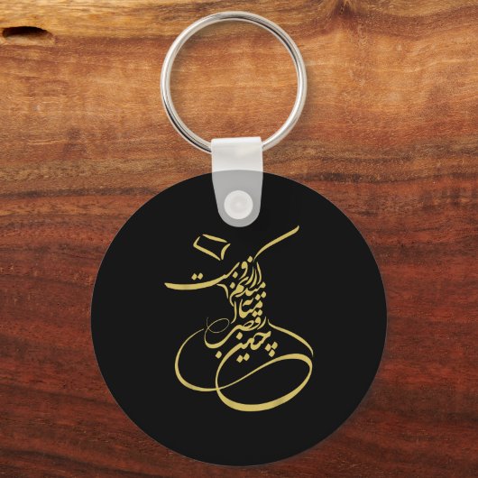 Porte-clés Rumi Em Sufi Whirling Dervishes _ Persian Calligra (Recto)