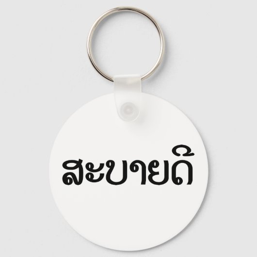 Porte-clés Sabaidee ♦ Bonjour en Lao / Laos / Laotien Script  (Recto)