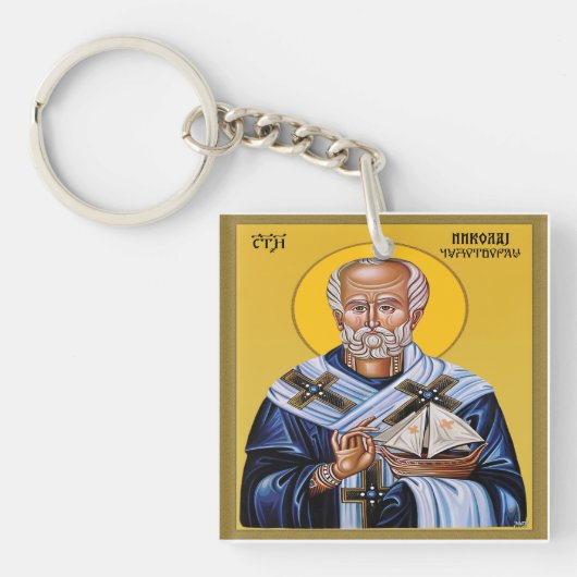 Porte-clés Saint Nicolas le faiseur de miracles (Devant)