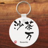 Porte-clés Samantha Kanji (Recto)