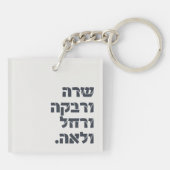 Porte-clés Sarah & Rivka & Rachel & Leah ! Équipe Foremautres (Dos)