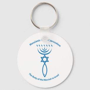 Porte-clés Sceau juif messianique de Jérusalem