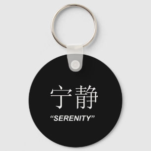 Porte-clés "Serenity" Chinese symbol jewelry set