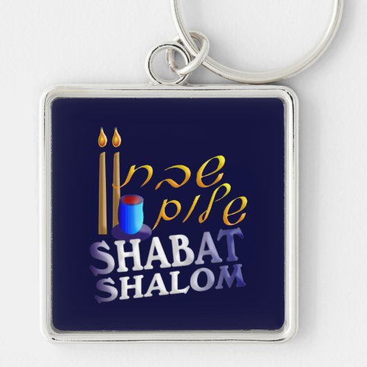 Porte-clés Shabat Shalom (Devant)