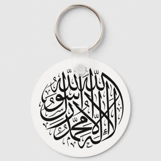 Porte-clés Shahada (Recto)
