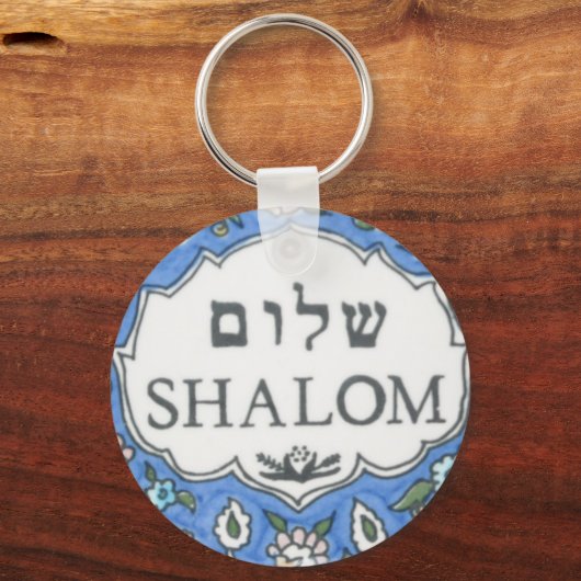 Porte-clés Shalom ! (Recto)