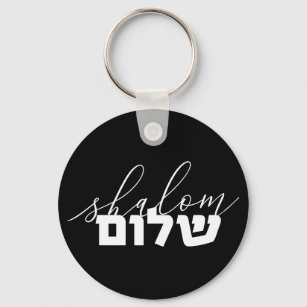 Porte-clés Shalom, Typographie hébraïque, Lettres, Israël