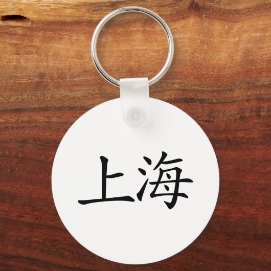 Porte-clés Shanghai (Recto)