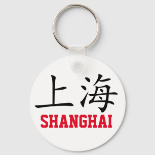 Porte-clés Shanghai, Chine