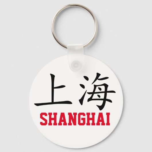 Porte-clés Shanghai, Chine (Recto)