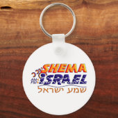 Porte-clés Shema Israël (Recto)