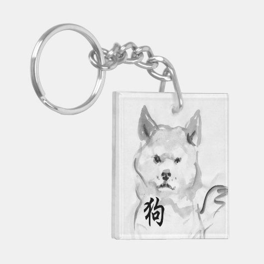 Porte-clés Shiba Inu Chien Nouvel An Chinois Zodiac Monogramm (Devant gauche)