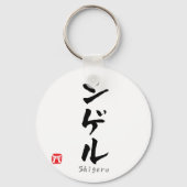 Porte-clés Shigeru KATAKANA (Recto)
