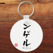 Porte-clés Shigeru KATAKANA (Recto)