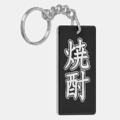 PORTE-CLÉS SHOCHU 焼 酎 (Devant gauche)