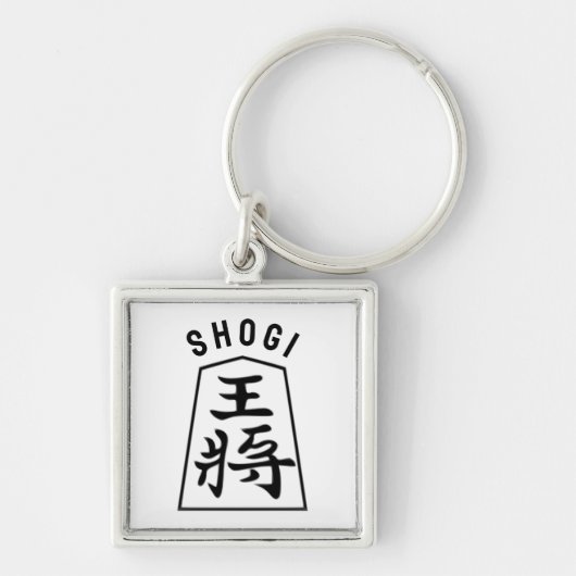 Porte-clés Shogi (Devant)