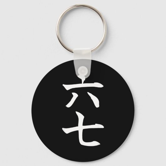 Porte-clés Six Seven In Japanese Kanji 6 Roku 7 Nana  (Recto)