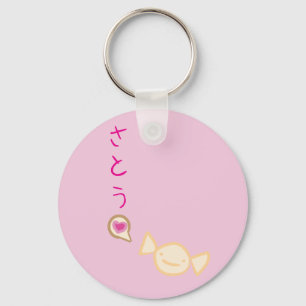 Porte-clés SUGARcoma ! Bonbon dur