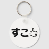 Suko すこ Jargon Internet Japonais