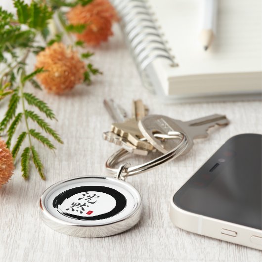 Porte-clés Sumi Circle avec calligraphie silencieuse (Côté)