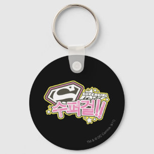 Porte-clés Supergirl J-pop 1