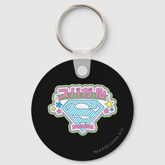 Porte-clés Supergirl J-Pop 12 (Recto)