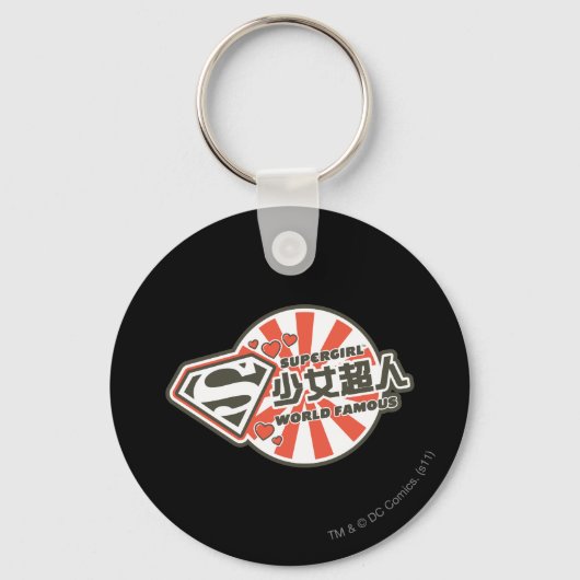 Porte-clés Supergirl J-Pop 13 (Recto)