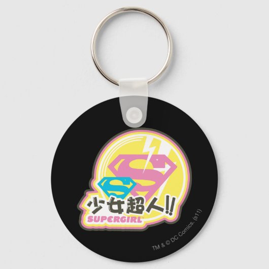 Porte-clés Supergirl J-Pop 8 (Recto)