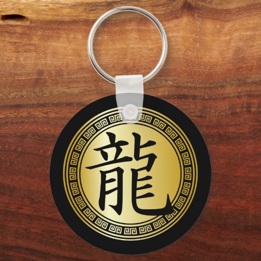 Porte-clés Symbole chinois Année du Dragon BGB (Recto)
