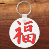 Porte-clés Symbole chinois de bonne chance (Recto)