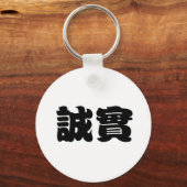 Porte-clés Symbole chinois de l'honnêteté (Recto)