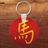 Porte-clés SYMBOLE chinois DE Zodiaque (Recto)