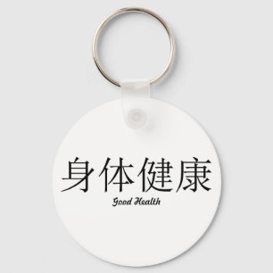Porte-clés Symbole chinois Porte - clé "Bonne santé"