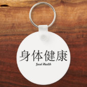 Porte-clés Symbole chinois Porte - clé "Bonne santé" (Recto)