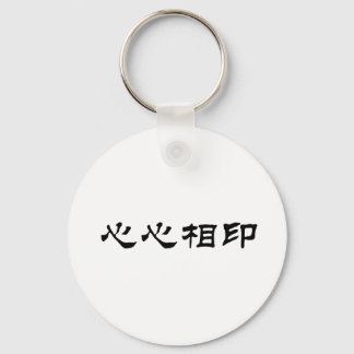 Porte-clés Symbole chinois pour âme-soeur