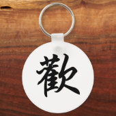 Porte-clés Symbole chinois pour Joy (brossé) (Recto)
