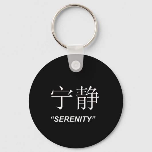 Porte-clés Symbole chinois "Serenity" ensemble de bijoux (Recto)