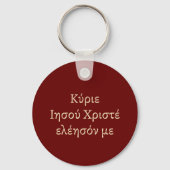 Porte-clés Symbole chrétien Ichthys (Verso)
