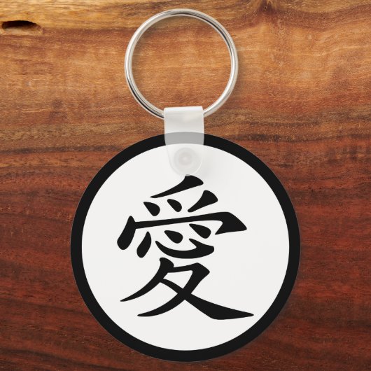 Porte-clés Symbole d'amour chinois (Recto)