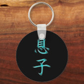Porte-clés SYMBOLE DE Calligraphie Kanji Son (Recto)