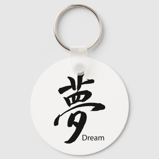 Porte-clés Symbole de rêve Kanji (Recto)