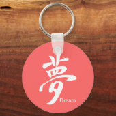 Porte-clés Symbole de rêve Kanji (Recto)