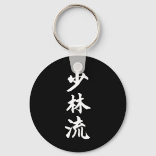 Porte-clés Symbole de style karaté Shorin-ryu Martial Arts Tr