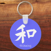 Porte-clés Symbole d'harmonie - votre texte (Recto)