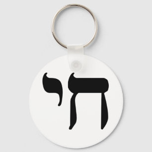 PORTE-CLÉS SYMBOLE HÉBREU CHAÏ