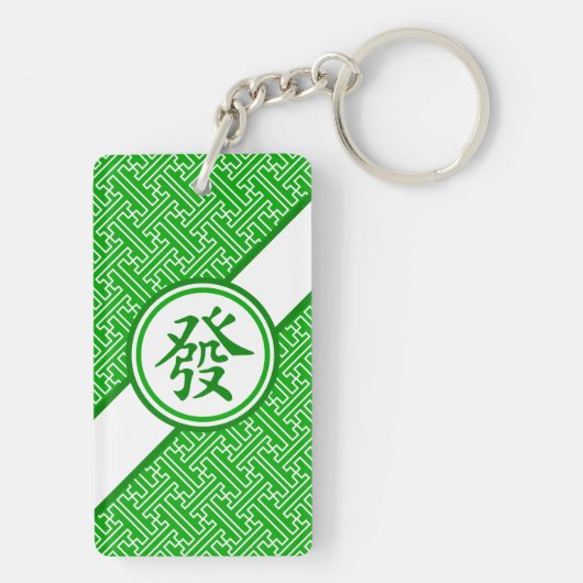 Porte-clés Symbole Lucky Mahjong - Vert foncé (Dos)