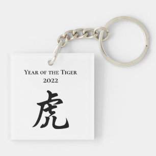 Porte-clés Symbole zodiaque chinois de l'année 2022 du tigre